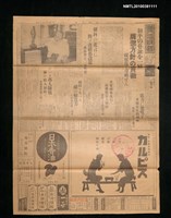 報紙名稱：臺灣日報 13174號圖檔，第1張，共3張