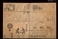 報紙名稱：臺灣日報 13174號圖檔，第2張，共3張