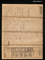 報紙名稱：臺灣日報 14425號圖檔，第1張，共3張