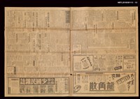 報紙名稱：臺灣日報 14425號圖檔，第2張，共3張