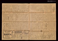 報紙名稱：臺灣日報 14425號圖檔，第3張，共3張