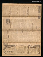 報紙名稱：臺灣日報 14427號圖檔，第1張，共3張