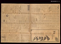 報紙名稱：臺灣日報 14428號圖檔，第2張，共3張