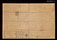 報紙名稱：臺灣日報 14428號圖檔，第3張，共3張