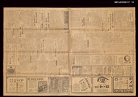 報紙名稱：臺灣日報 14430號圖檔，第2張，共3張