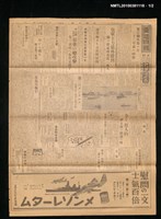 報紙名稱：臺灣日報 夕刊14430號圖檔，第1張，共2張