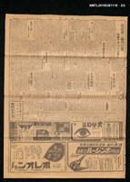 報紙名稱：臺灣日報 夕刊14430號圖檔，第2張，共2張