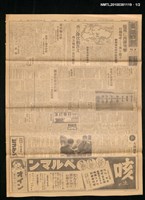 報紙名稱：臺灣日報 夕刊14431號圖檔，第1張，共2張