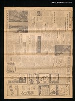 報紙名稱：臺灣日報 夕刊14431號圖檔，第2張，共2張