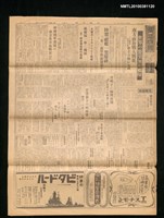 報紙名稱：臺灣日報 14447號圖檔，第1張，共3張