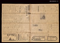 報紙名稱：臺灣日報 14447號圖檔，第2張，共3張