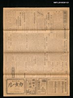 報紙名稱：臺灣日報 14936號圖檔，第1張，共3張