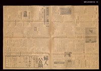 報紙名稱：臺灣日報 14961號圖檔，第2張，共3張