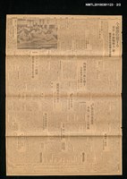 報紙名稱：臺灣日報 夕刊14962號圖檔，第2張，共2張