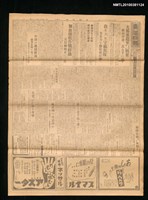 報紙名稱：臺灣日報 第14982號圖檔，第1張，共3張