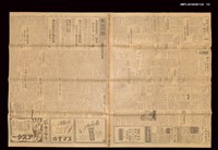 報紙名稱：臺灣日報 第14982號圖檔，第2張，共3張