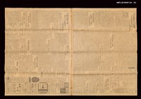 報紙名稱：臺灣日報 第14982號圖檔，第3張，共3張