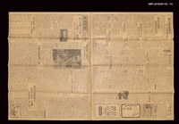 報紙名稱：臺灣日報 14988號圖檔，第2張，共3張