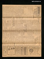 報紙名稱：臺灣日報 14994號圖檔，第1張，共3張