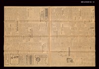 報紙名稱：臺灣日報 14994號圖檔，第2張，共3張