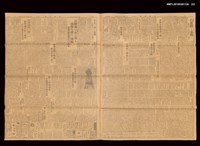 報紙名稱：臺灣日報 14994號圖檔，第3張，共3張