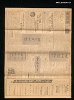 報紙名稱：臺灣日報 15000號圖檔，第1張，共3張