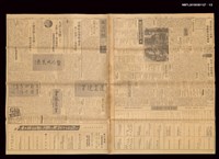 報紙名稱：臺灣日報 15000號圖檔，第2張，共3張