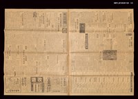 報紙名稱：臺灣日報 15001號圖檔，第2張，共3張