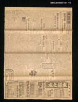 報紙名稱：臺灣日報 夕刊15002號圖檔，第1張，共2張