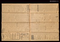 報紙名稱：臺灣日報 15003號圖檔，第2張，共3張