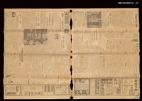 報紙名稱：臺灣日報 15015號圖檔，第2張，共4張