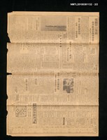 報紙名稱：臺灣日報 夕刊15034號圖檔，第2張，共3張