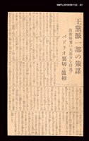 報紙名稱：臺灣日報 夕刊15034號圖檔，第3張，共3張
