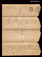 報紙名稱：臺灣日報 夕刊15035號圖檔，第1張，共3張