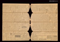 報紙名稱：臺灣日報 夕刊15035號圖檔，第3張，共3張