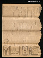 報紙名稱：臺灣日報 15042號圖檔，第1張，共4張