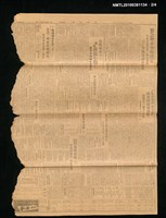 報紙名稱：臺灣日報 15042號圖檔，第2張，共4張