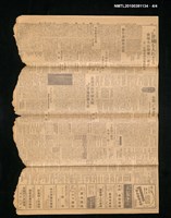 報紙名稱：臺灣日報 15042號圖檔，第4張，共4張