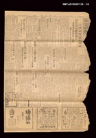 報紙名稱：臺灣日報 15051號圖檔，第1張，共4張