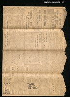 報紙名稱：臺灣日報 15056號圖檔，第1張，共2張