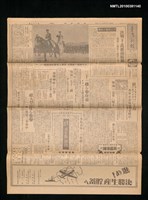 報紙名稱：臺灣新報 29號圖檔，第1張，共3張