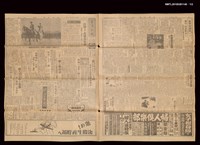 報紙名稱：臺灣新報 29號圖檔，第2張，共3張