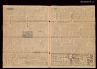 報紙名稱：臺灣新報 29號圖檔，第3張，共3張