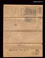 報紙名稱：臺灣新報 79號圖檔，第1張，共3張