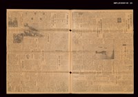 報紙名稱：臺灣新報 79號圖檔，第3張，共3張