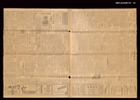 報紙名稱：臺灣新報 85號圖檔，第2張，共3張