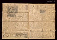 報紙名稱：臺灣新報 140號圖檔，第2張，共3張