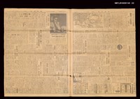 報紙名稱：臺灣新報 140號圖檔，第3張，共3張