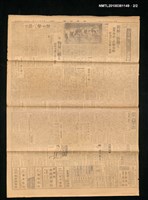 報紙名稱：臺灣新報 143號圖檔，第2張，共2張