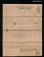 報紙名稱：臺灣新報 154號圖檔，第1張，共3張